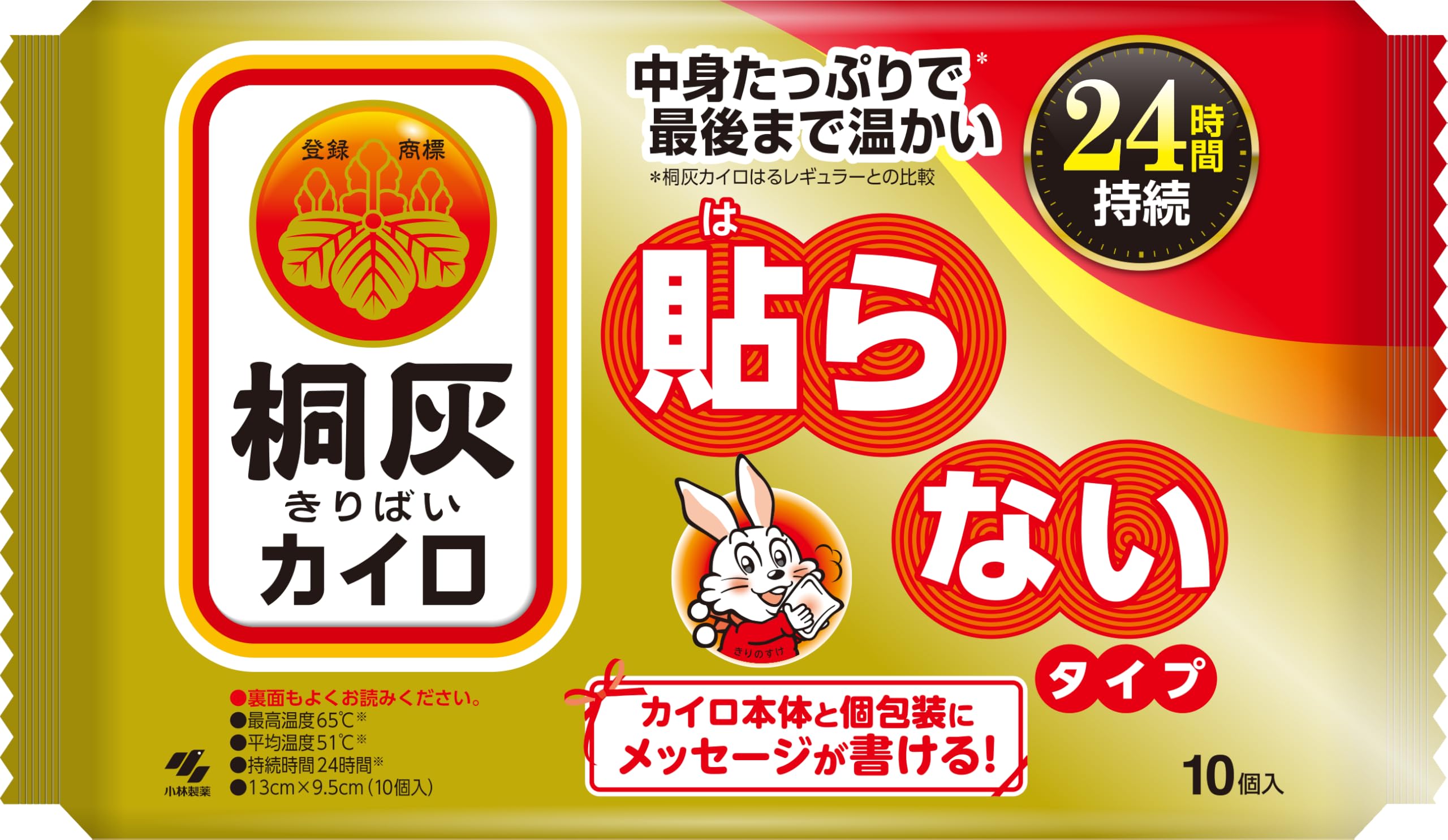 Amazon | 桐灰カイロ はらないタイプ 10個入 | 桐灰 | 使い捨てカイロ