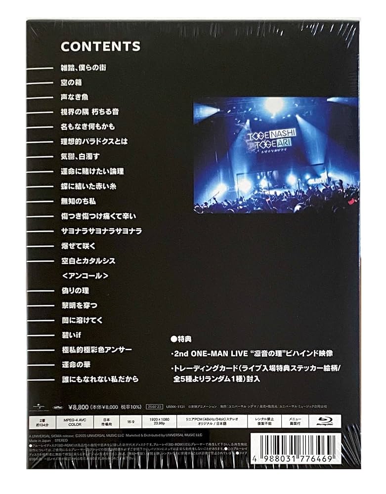 LORELEI 関係者配布非売品音源 空想科学病人 紙とメモ紙 デモCD 陰陽座 LORELEI 関係者配布非売品音源 空想科学病人 紙とメモ紙 デモCD 陰陽