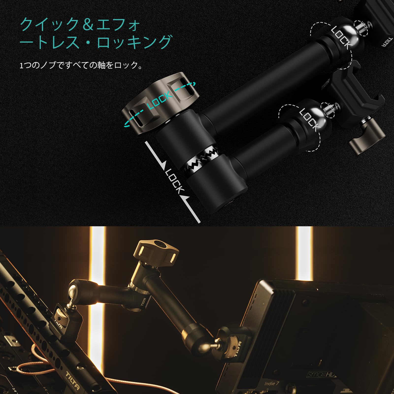 Amazon | TILTA Pro アーティキュレーティングアーム、位置決め