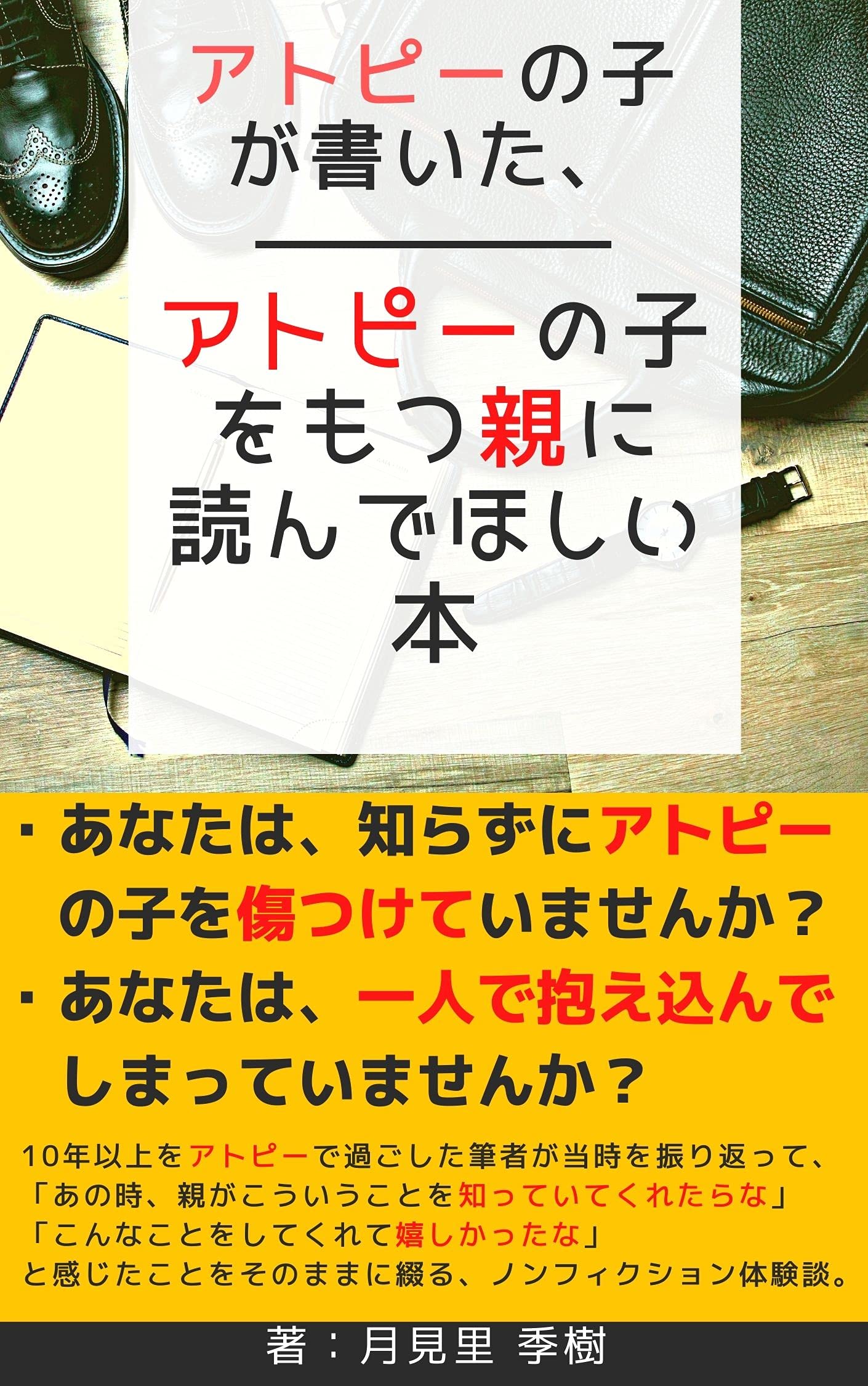 Amazon.co.jp: 月見里 季樹: books, biography, latest update