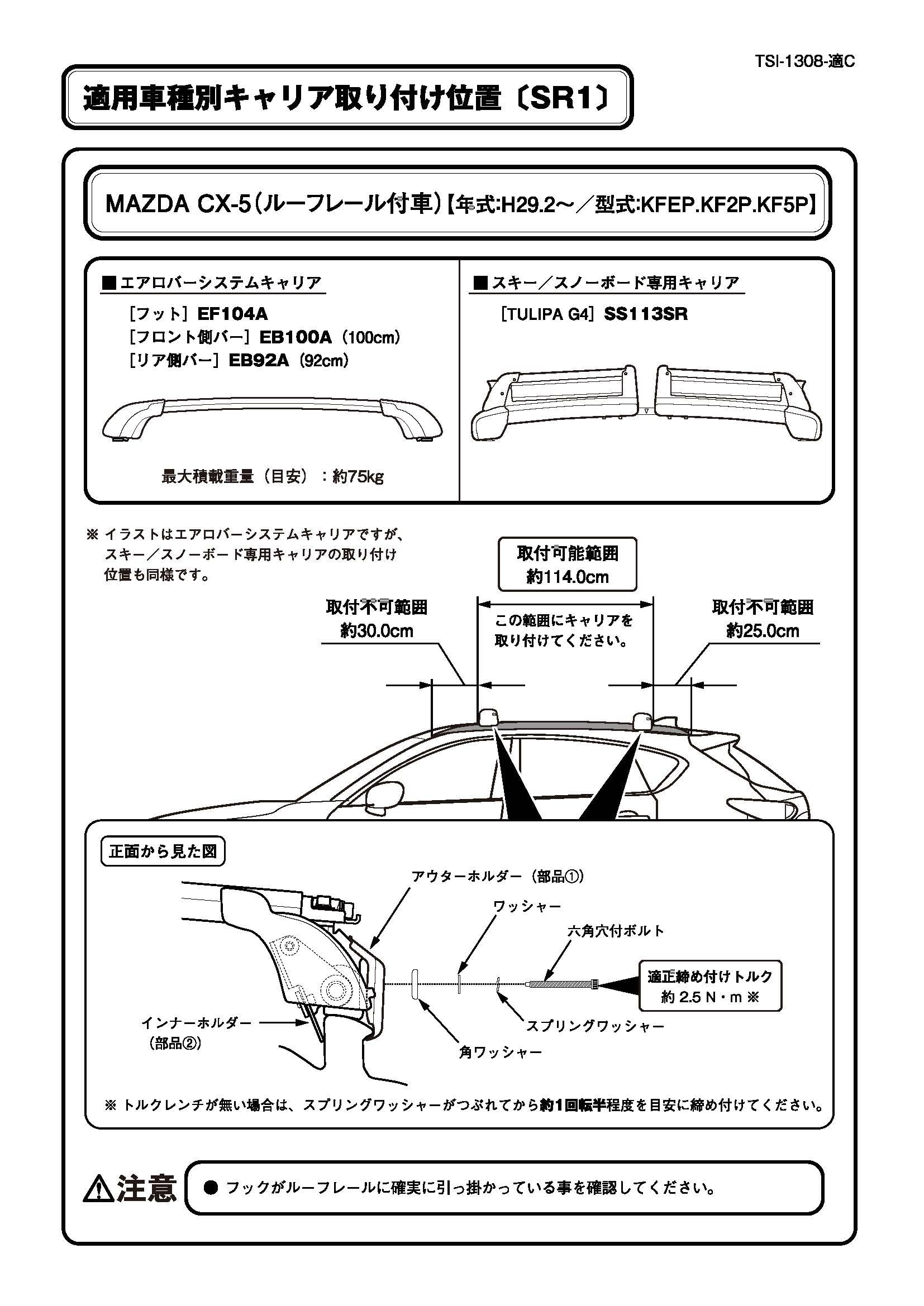 Amazon | Terzo テルッツォ (by PIAA) ベースキャリア 車種別取付 