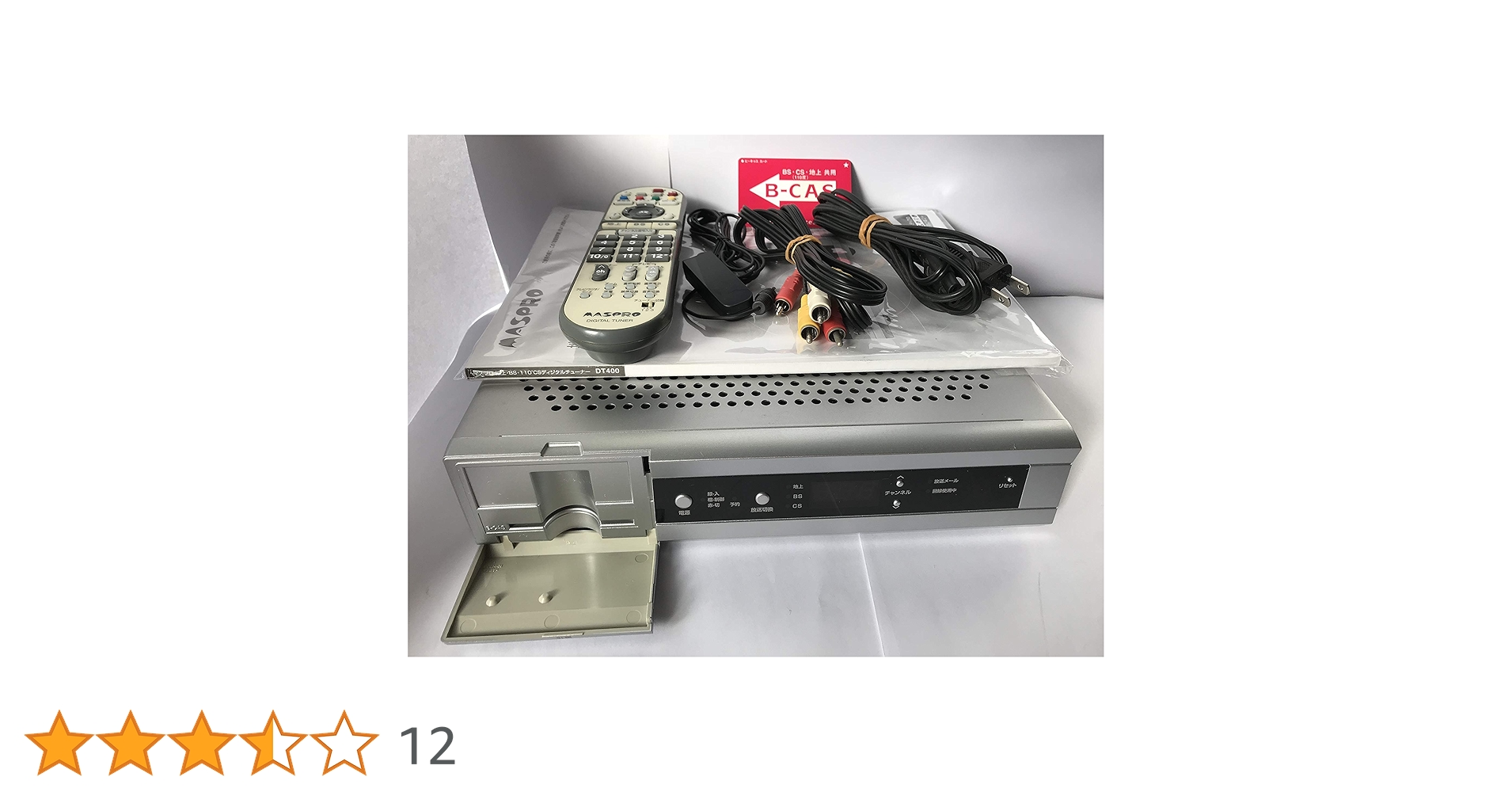 マスプロ電工 地上・BS・110°CSデジタルチューナーDT35/DT400用リモコン リモコンDT35.DT400 i8my1cf マスプロ電工 地上・BS・110°CSデジタルチューナーDT35/DT400用