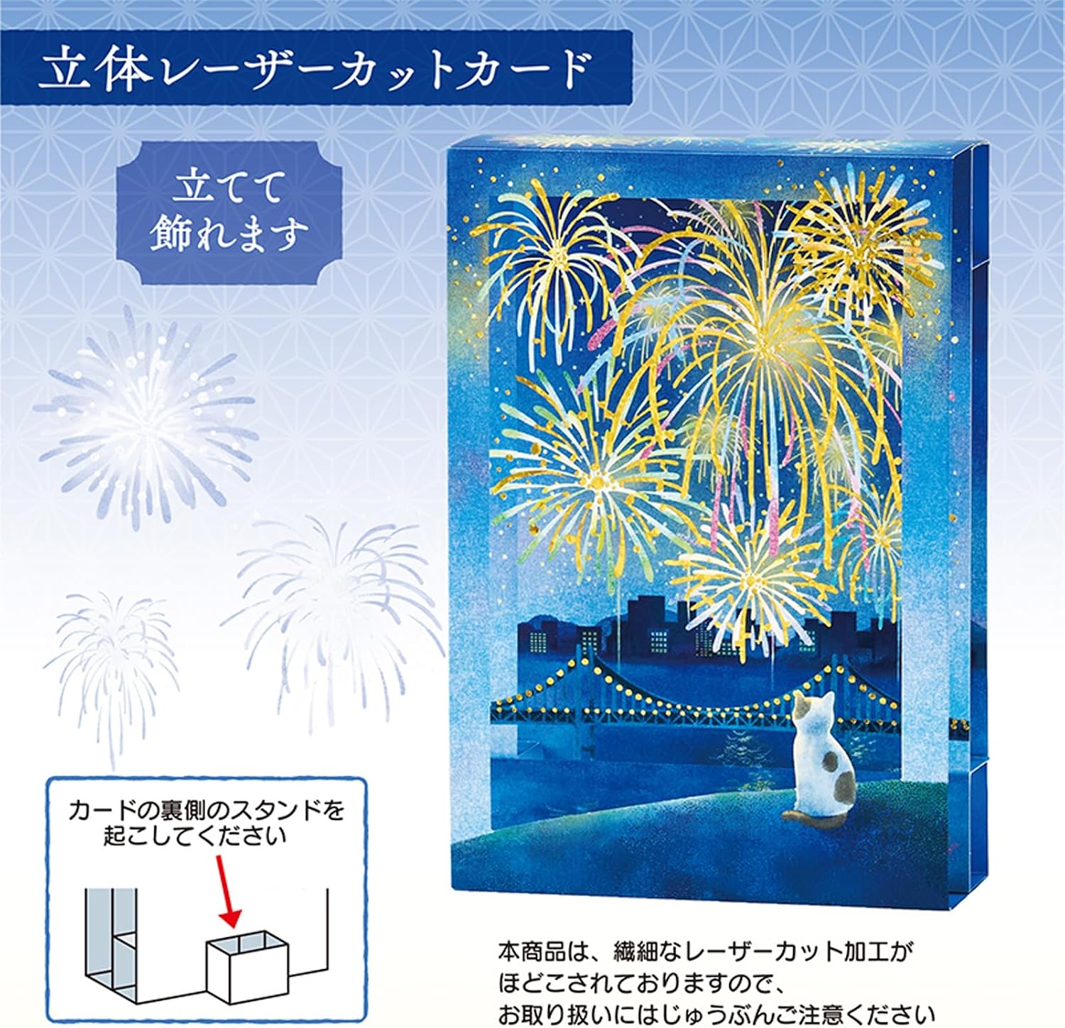 Sanrio JSP 74-5 688525 Summer Box Laser Cut Fireworks Message Card