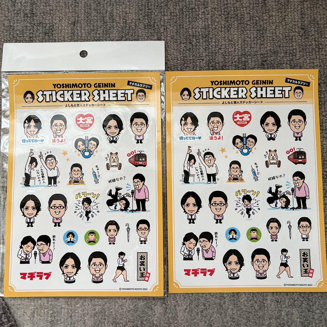 Amazon.co.jp: よしもと芸人 ステッカーシート マヂカルラブリー