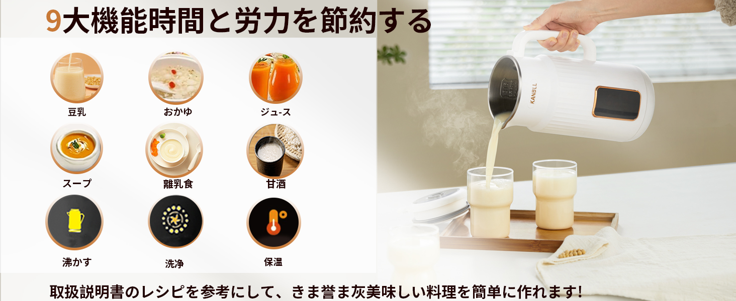Amazon | KANBLL 豆乳メーカー スープメーカー 豆乳機 豆乳マシーン 微