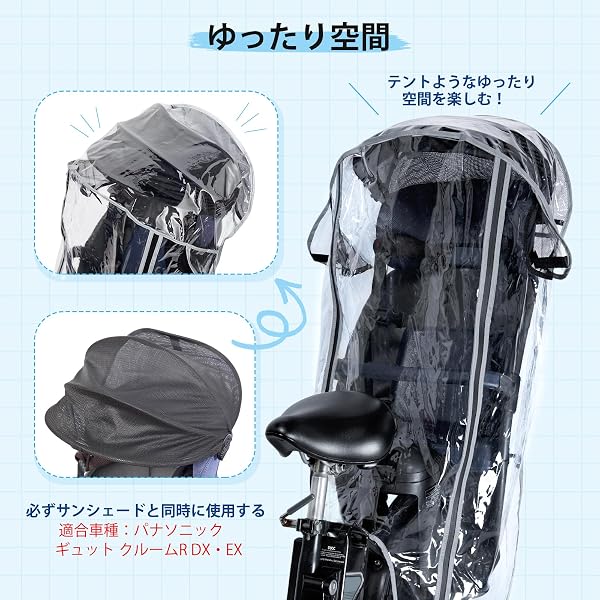 自転車 レインカバー チャイルドシート 後ろ 子供乗せ 防水 360°透明なカバー ベンチレーション機能搭載 広々空間 乗り降り簡単 簡単着脱 防寒 雨よけ GyuPit - 2