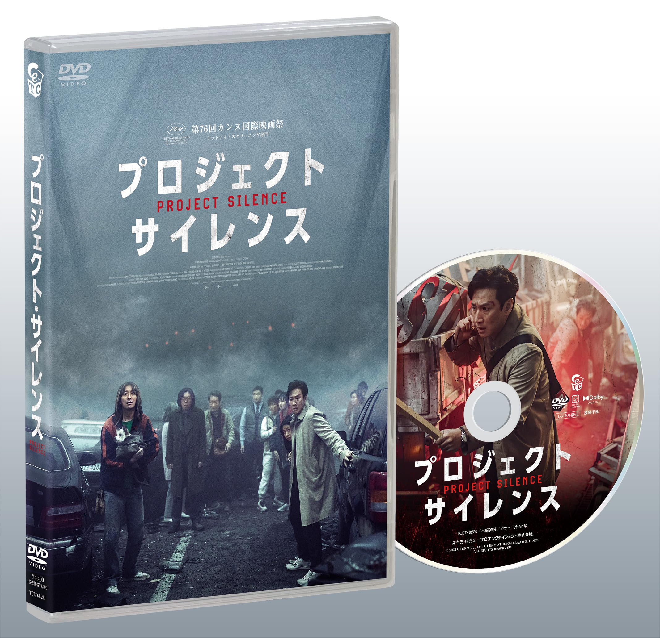 Amazon.co.jp: プロジェクト・サイレンス [DVD] : イ