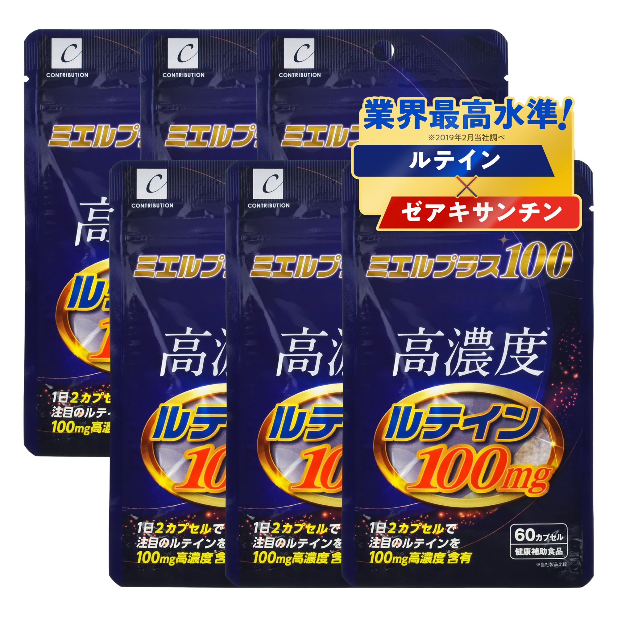 Amazon.co.jp: 高濃度 ルテイン サプリメント【業界最高水準 100mg