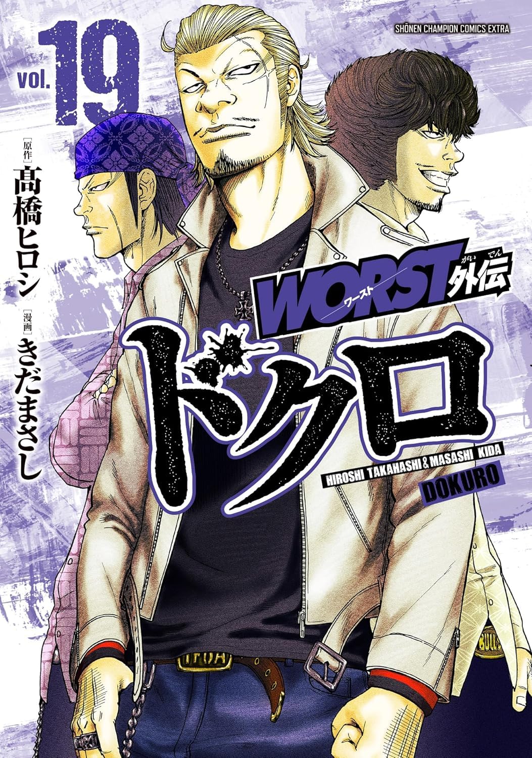 高橋ヒロシ 作品まとめ売り 61TiDyJJiSL._UF894,1000_QL80_.jpg