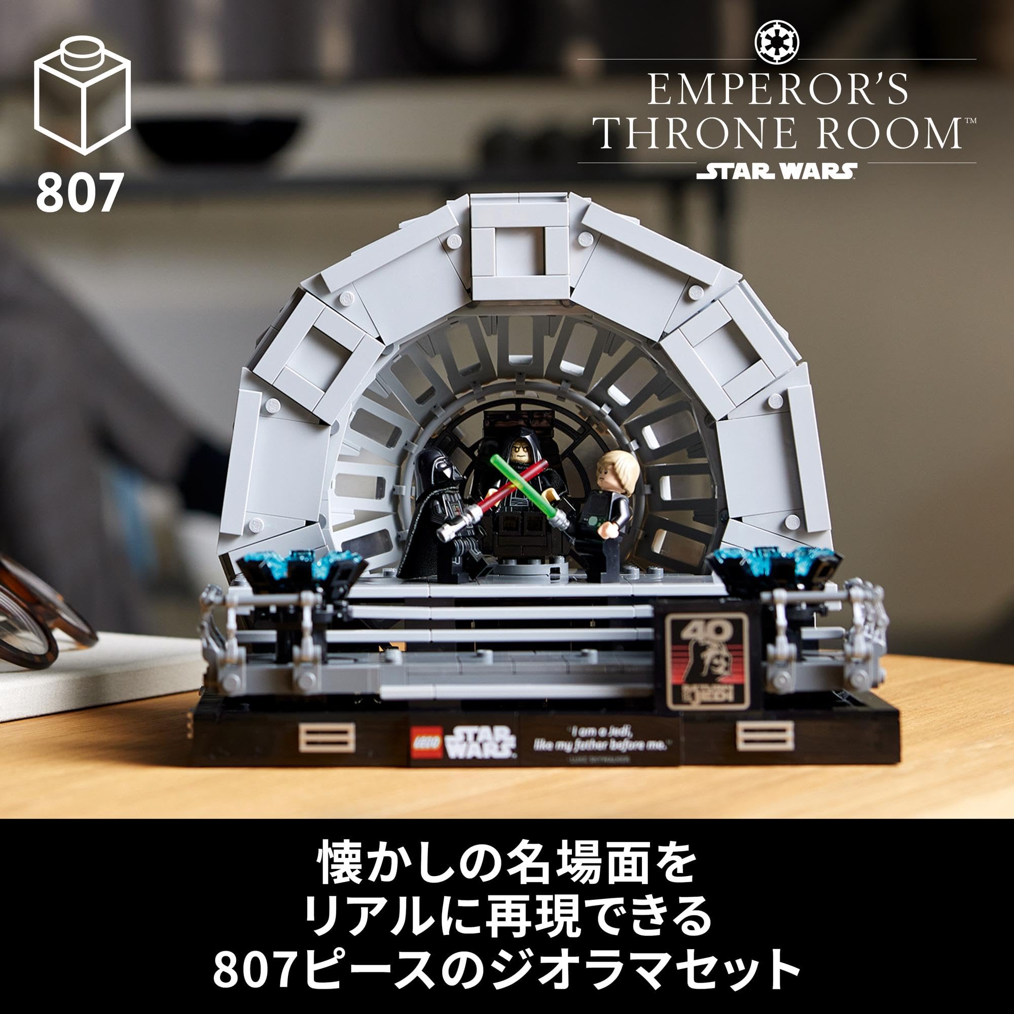 Amazon.co.jp: レゴ(LEGO) スター・ウォーズ 皇帝の玉座の間 ジオラマ  