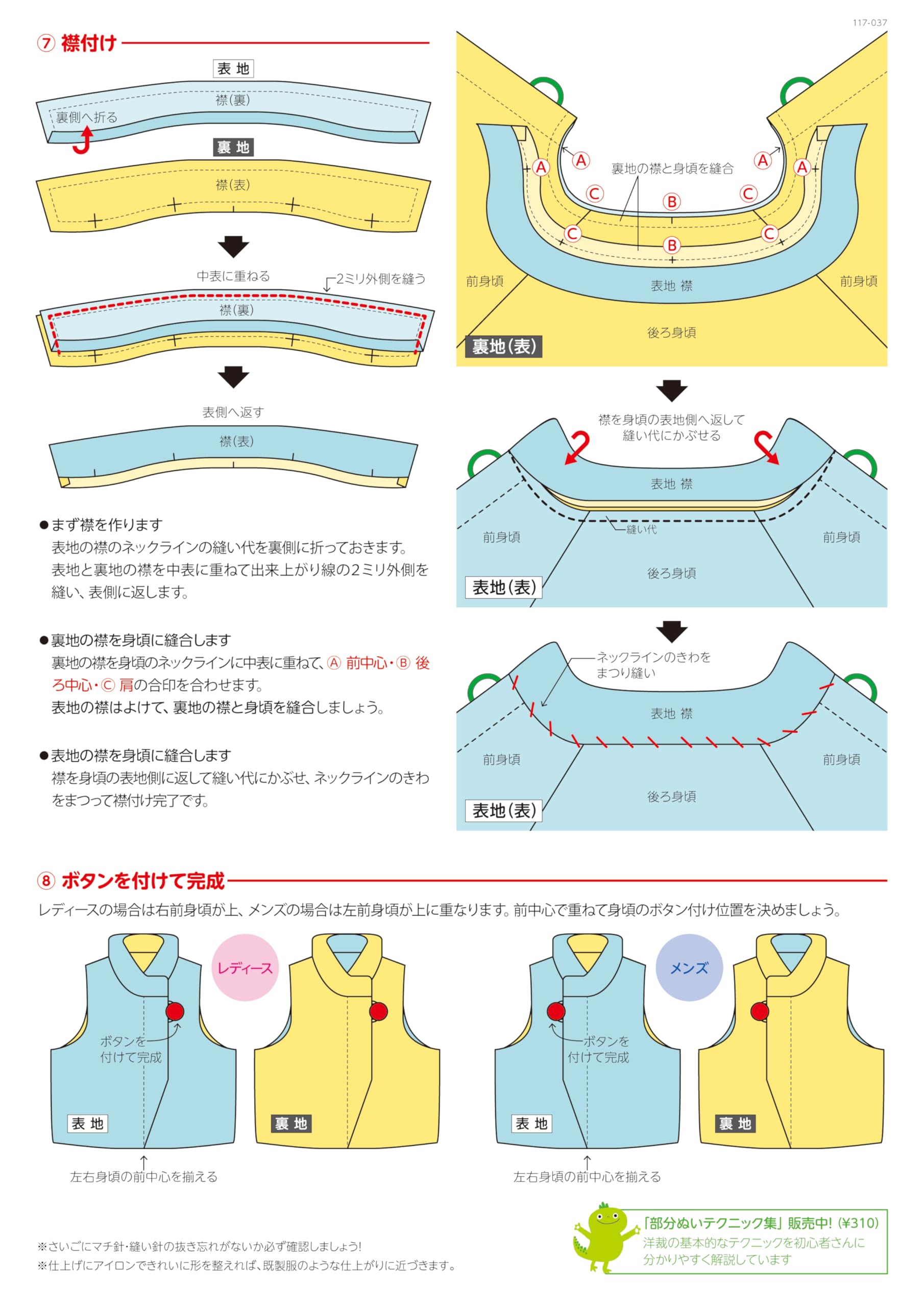 hibi+*ヒビプラス*型紙*パターン*レシピ*手作り*子供服