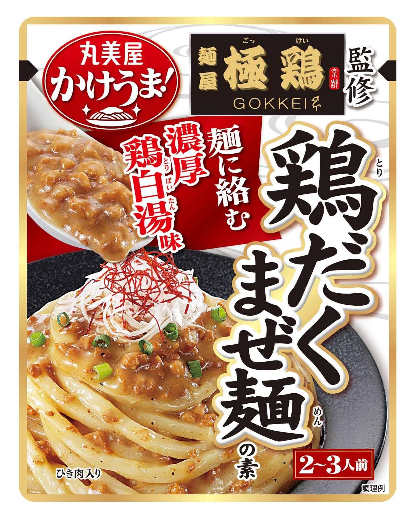 能面 蝉丸(せみまる) 札幌らーめん「4代目いちまる 味噌味」12食（MR50P1289A）のお得通販