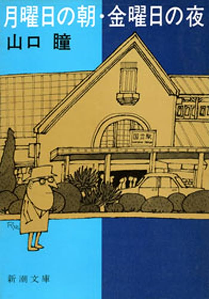 山口瞳新潮文庫20冊セットです。 41SIXj0b4zL._UF350,350_QL50_.jpg