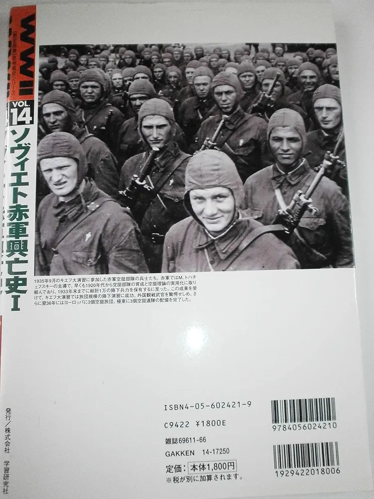 期間限定お値下げ！早い者勝ち！　ソヴィエト連邦　その人々の歴史　１～４ HoI4】 半世紀早くソビエト連邦を民主化してみた 民主ソビエト
