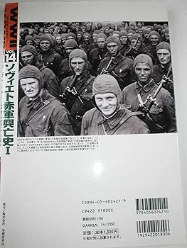 期間限定お値下げ！早い者勝ち！　ソヴィエト連邦　その人々の歴史　１～４ 期間限定お値下げ！早い者勝ち！ ソヴィエト連邦 その人々の歴史