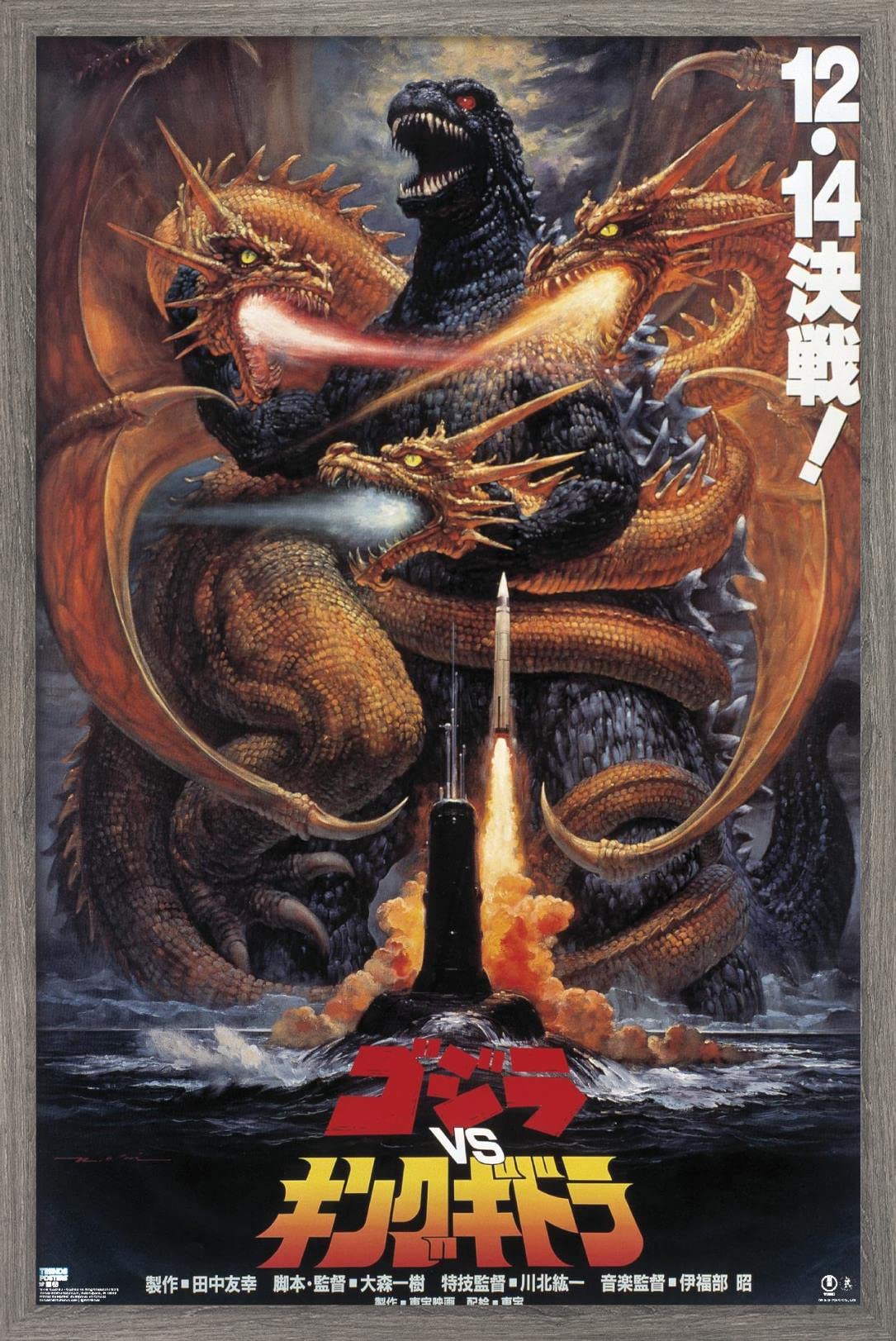Trends International Godzilla - Godzilla vs King Gidorah (1991) Wall Poster, 22.375" x 34", Barnwood Framed Version