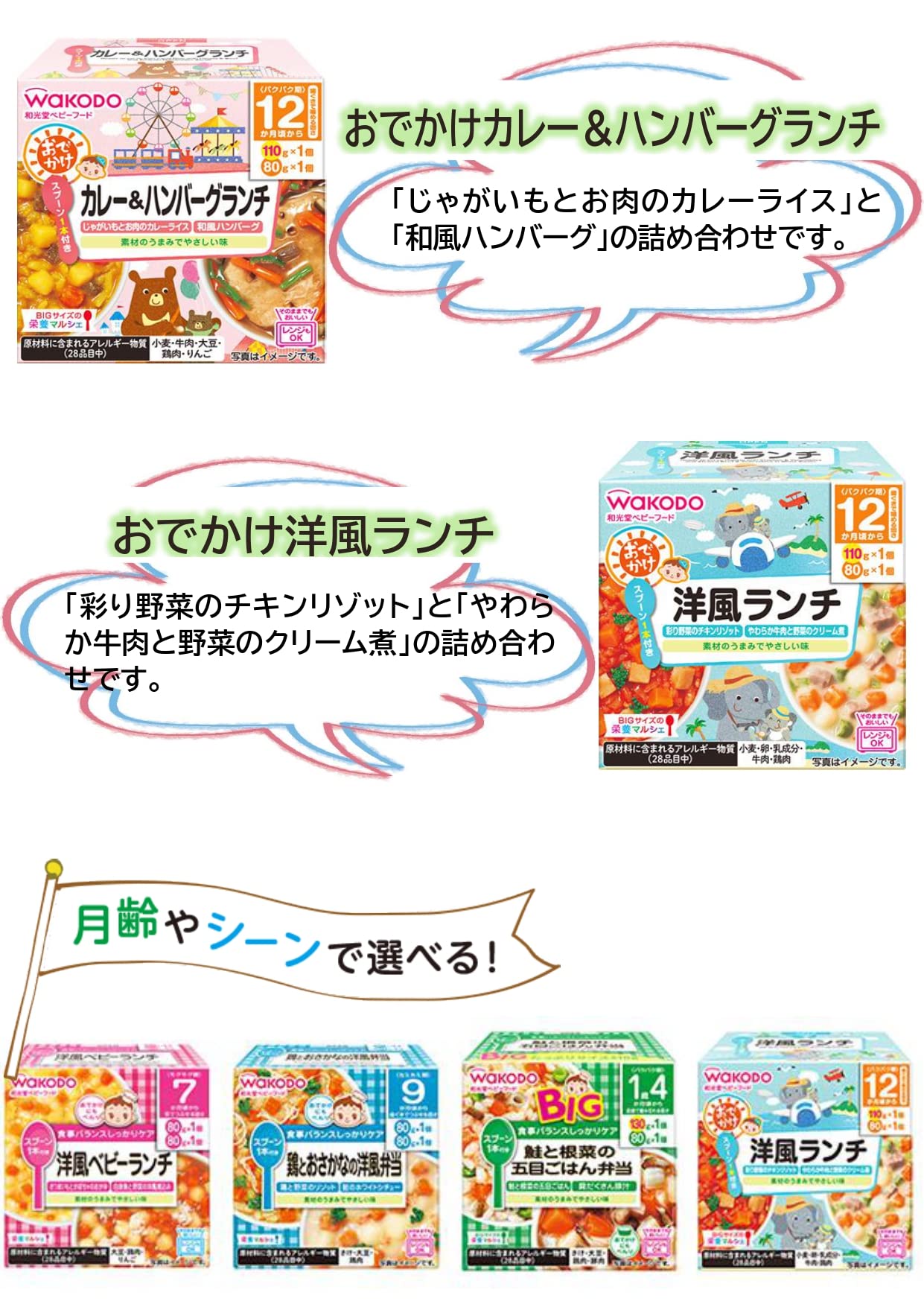 Amazon | 栄養マルシェ 12ヶ月頃から お出かけ BIG 離乳食 ベビー