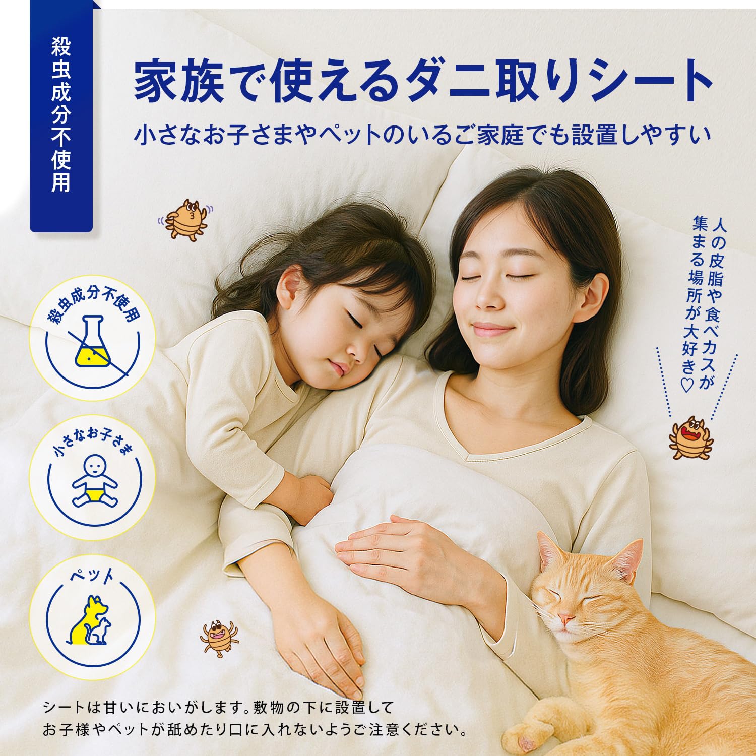 Amazon.co.jp: レック バルサン ダニ捕りシート ダニーノ (12枚入