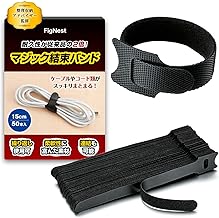 【Organizer-Supervised】 Binding Band with Magic Tape 【2x Durability!】 Cable Band for Bundling Cords [FigNest]