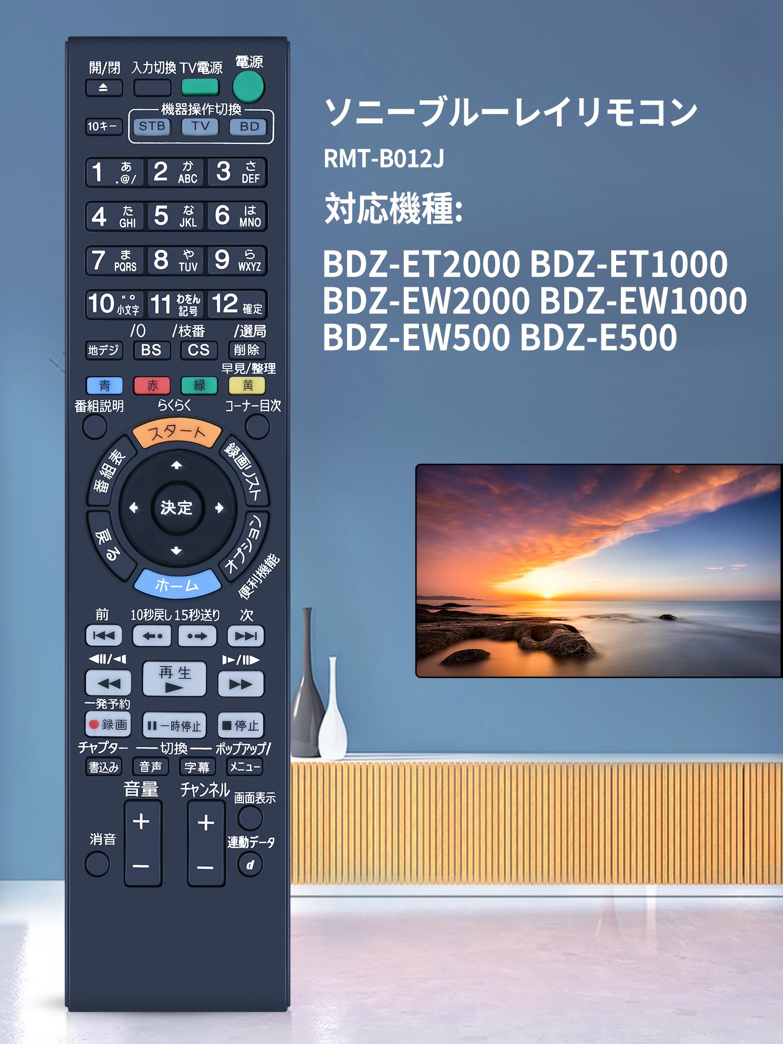 Amazon | ブルーレイレコーダーリモコン RMT-B012J for ソニー