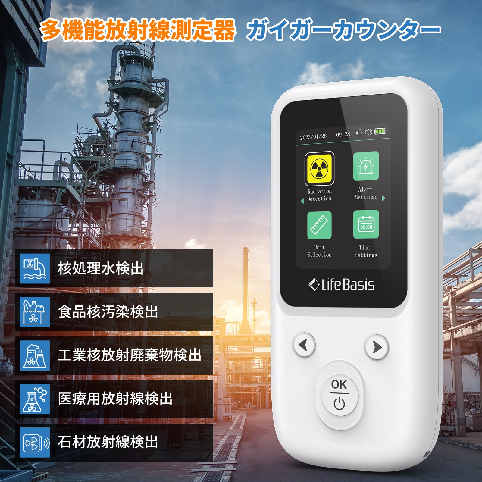 【新着商品】Lifebasis放射線測定器 ガイガーカウンター 水質放射線検出器 Amazon.co.jp: Lifebasis放射線測定器 ガイガーカウンター 水質放射線
