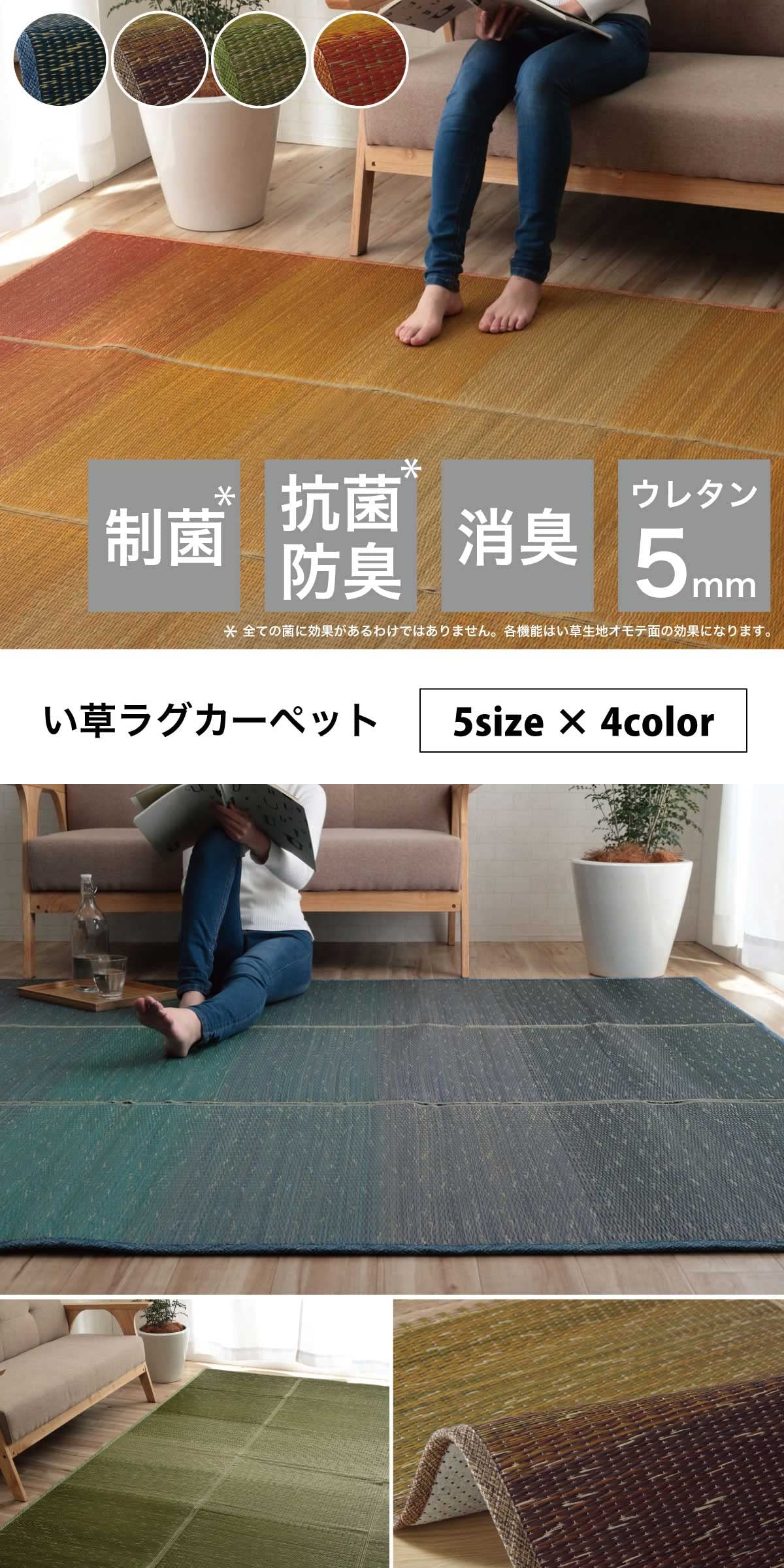 Amazon｜い草 ラグ 1畳 長方形 カーペット イケヒコ 小林製薬 抗菌
