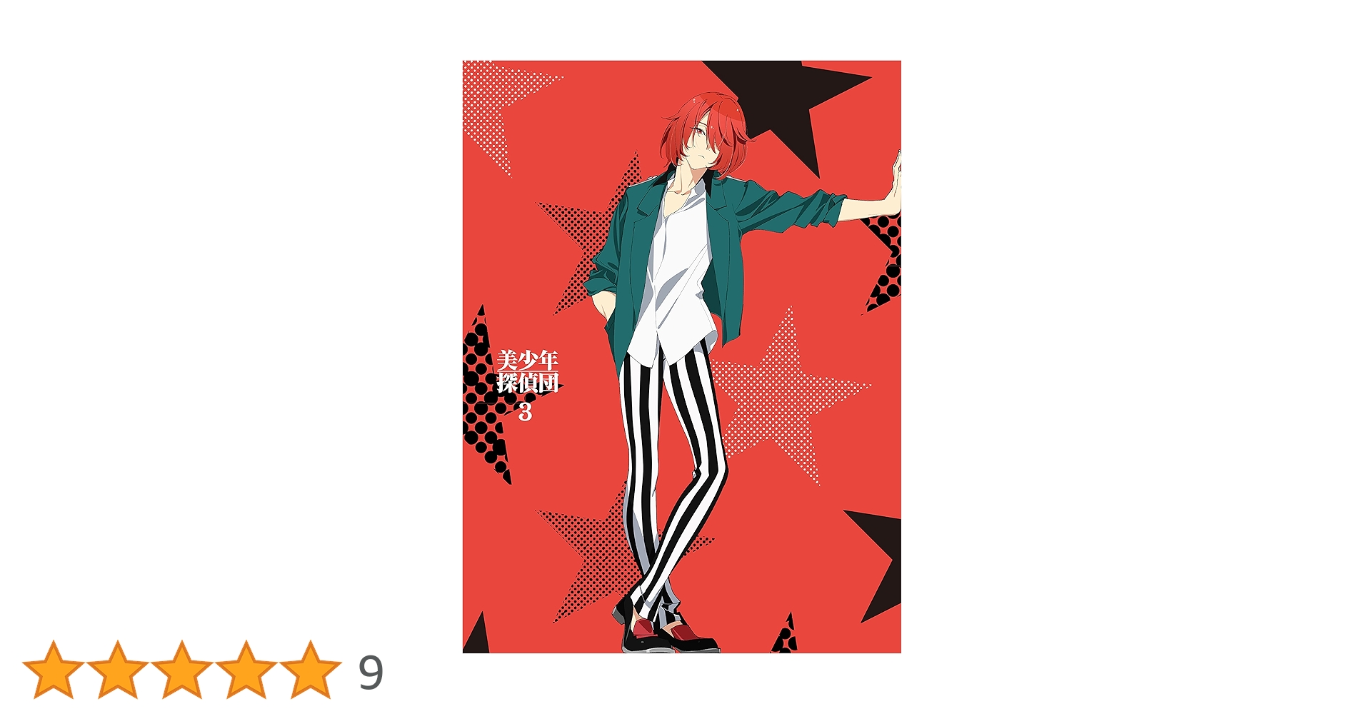 美少年探偵団 完全生産限定版 Blu-ray 全巻セット Amazon.co.jp: 【Amazon.co.jp限定】美少年探偵団 全巻購入セット(全巻