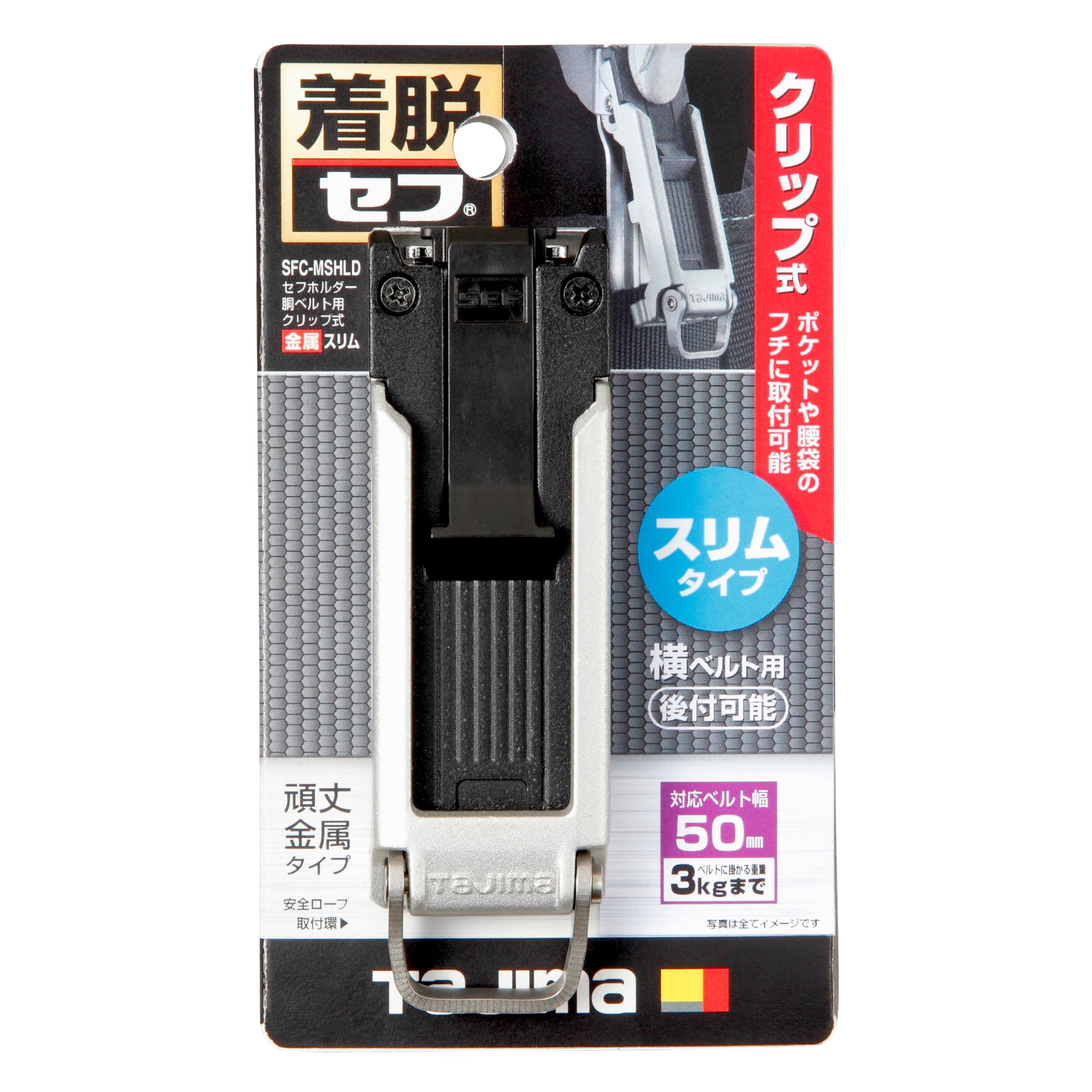 5P板金ホルダーセフループチェーンセット （ニックス KNICKS チェーン 