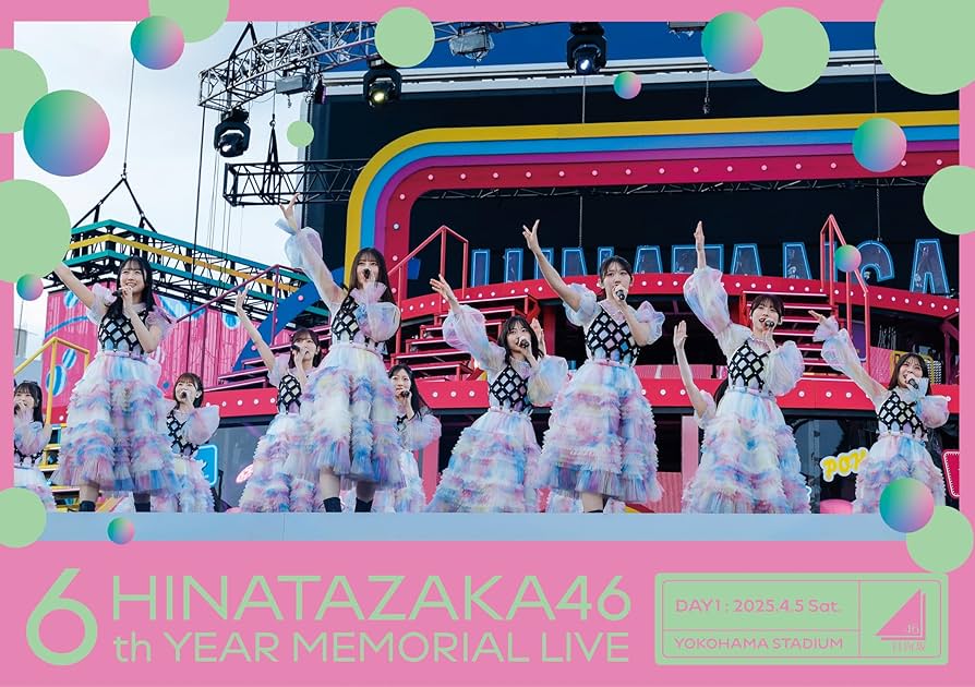 日向坂46 6回目のひな誕祭 DVD Loppi HMV シリアル付 Amazon.co.jp: 6周年記念MEMORIAL LIVE ~6回目のひな誕祭~ in