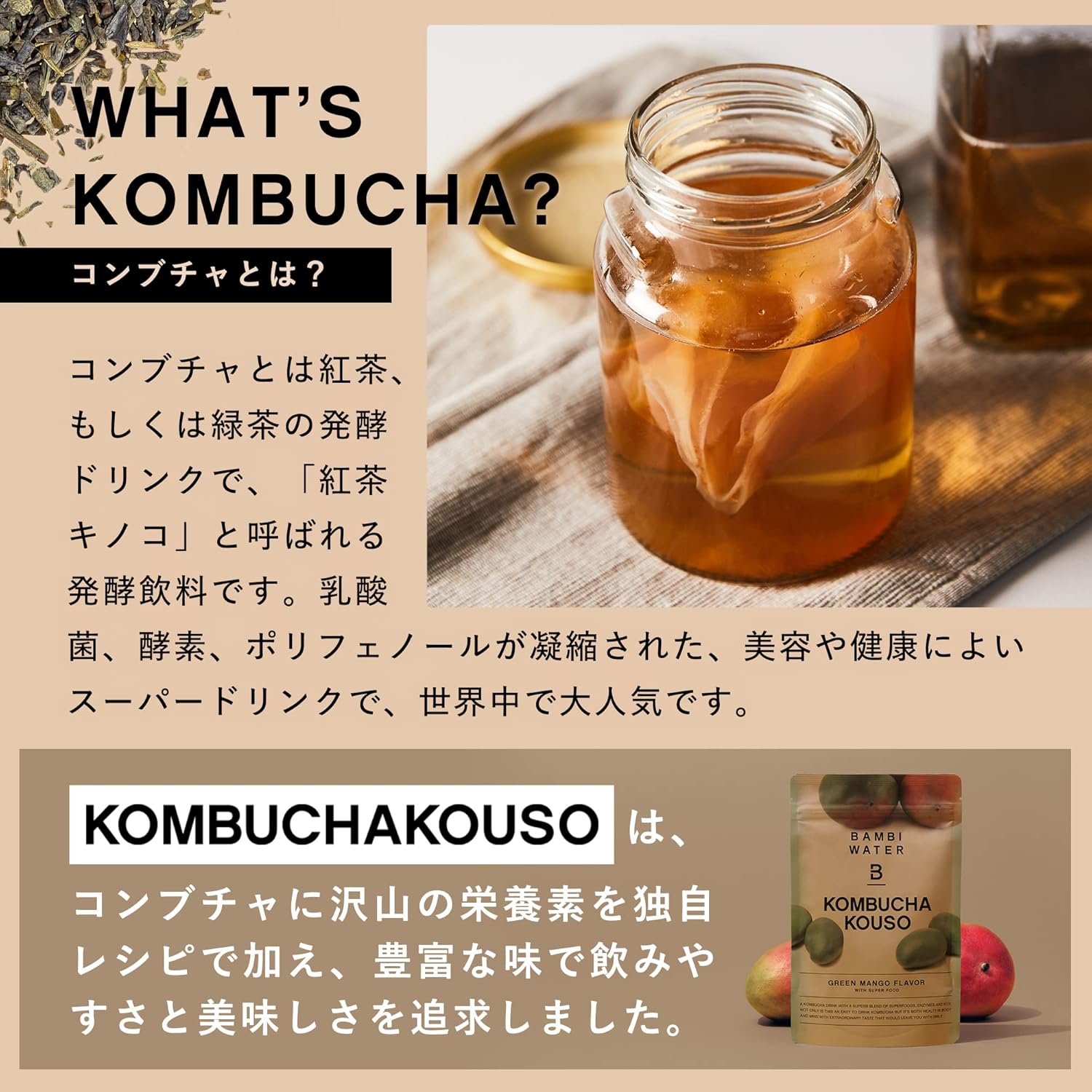 Amazon Bambi Water コンブチャ酵素 150g グリーンマンゴー味 酵素ドリンク ファスティング コンブチャ クレンズ 置き換えダイエット スーパーフード 酵素 酵母 バンビウォーター マルチ酵素