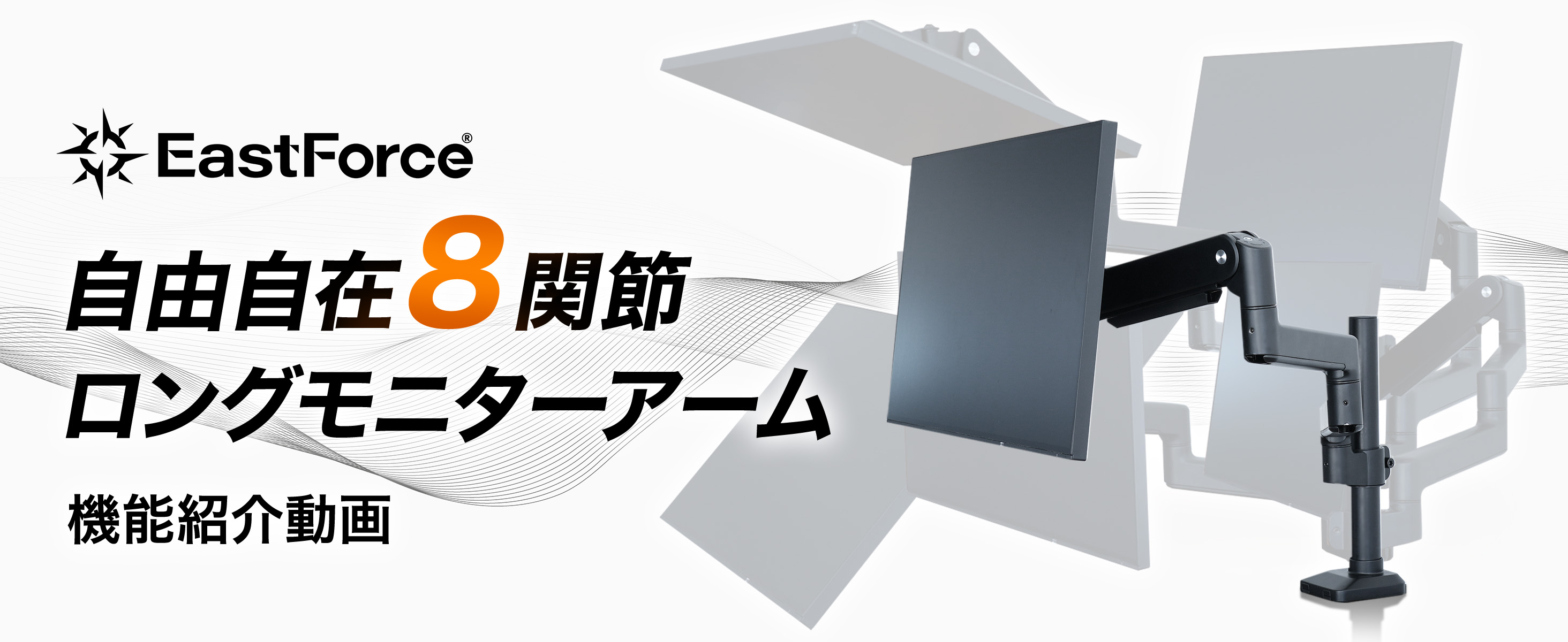Amazon.co.jp: EastForce 自由自在 8関節ロングモニターアーム 17～32