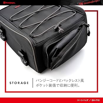 HenlyBigins デイトナ　シートバッグ 96721.jpg