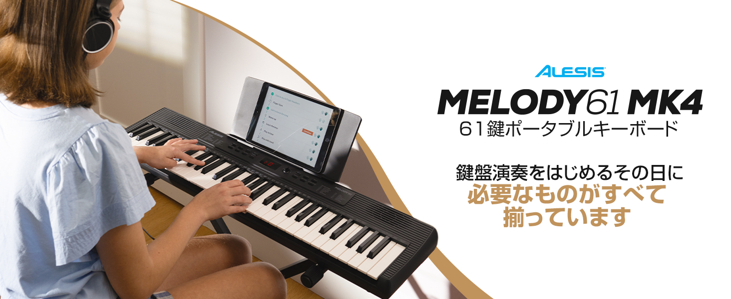 Amazon.co.jp: Alesis キーボード ピアノ 61鍵盤 スピーカー内蔵