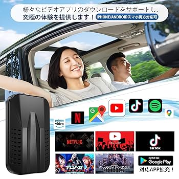 Amazon.co.jp: 【2023日本限定版】Alvadan C9 CarPlay AI Box