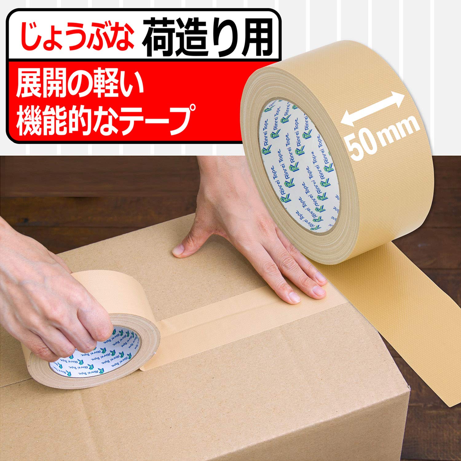 Rinrei Tape, Cloth Tape, for Funning, Packing, 30 Rolls, 2.0 inches (50 mm) x 6.6 ft (25 m) Roll, 357-50mm_30