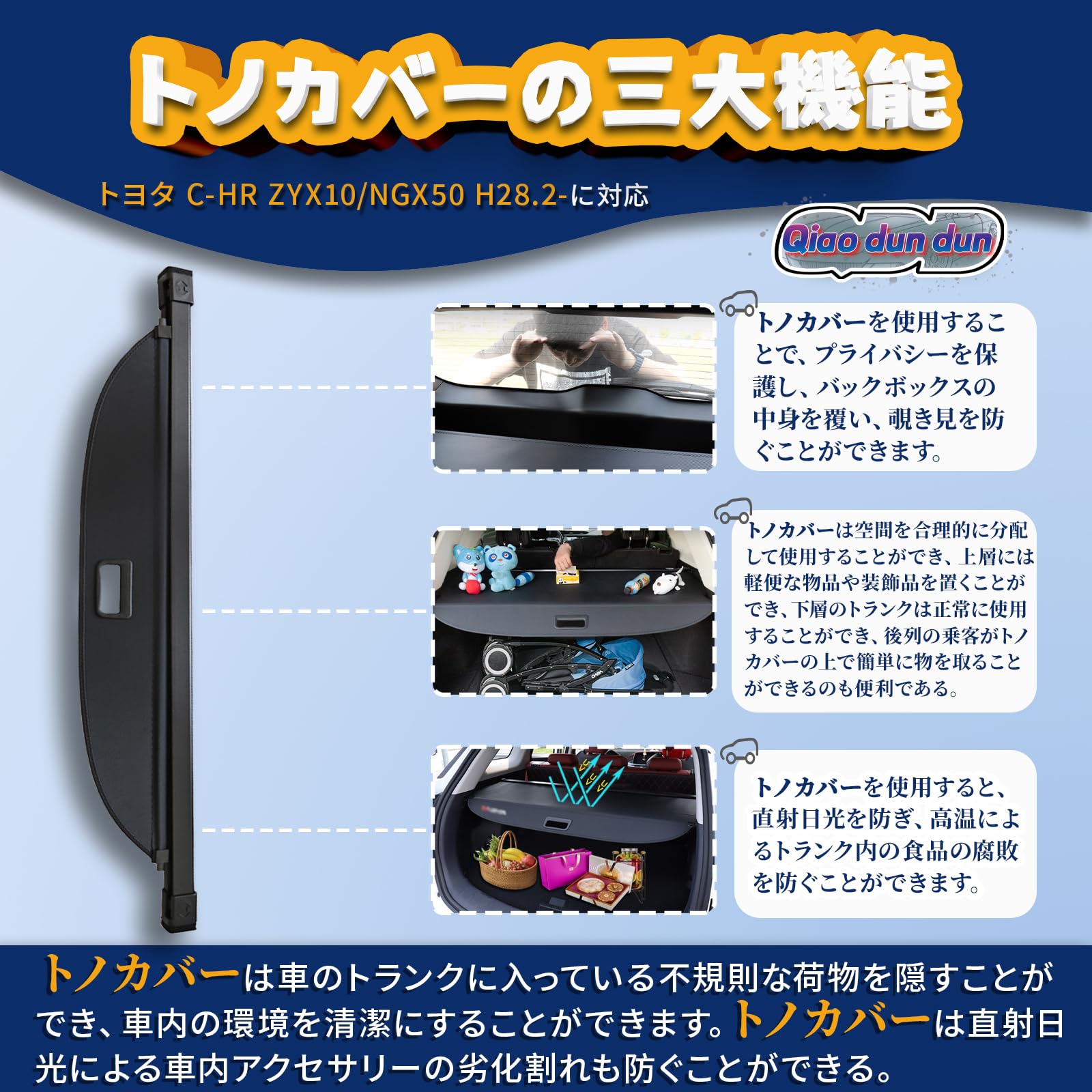 Amazon.co.jp: リアボード ロードシェア トノカバー トヨタ C-HR ZYX10 