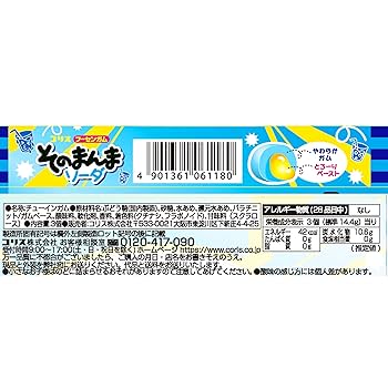 そのまんまソーダガム Amazon.co.jp: コリス そのまんまソーダガム 3個×40(20×2)個入