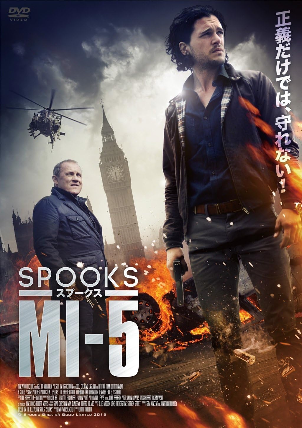 Spooks スプークス Mi 5 Dvd 映画 Amazon