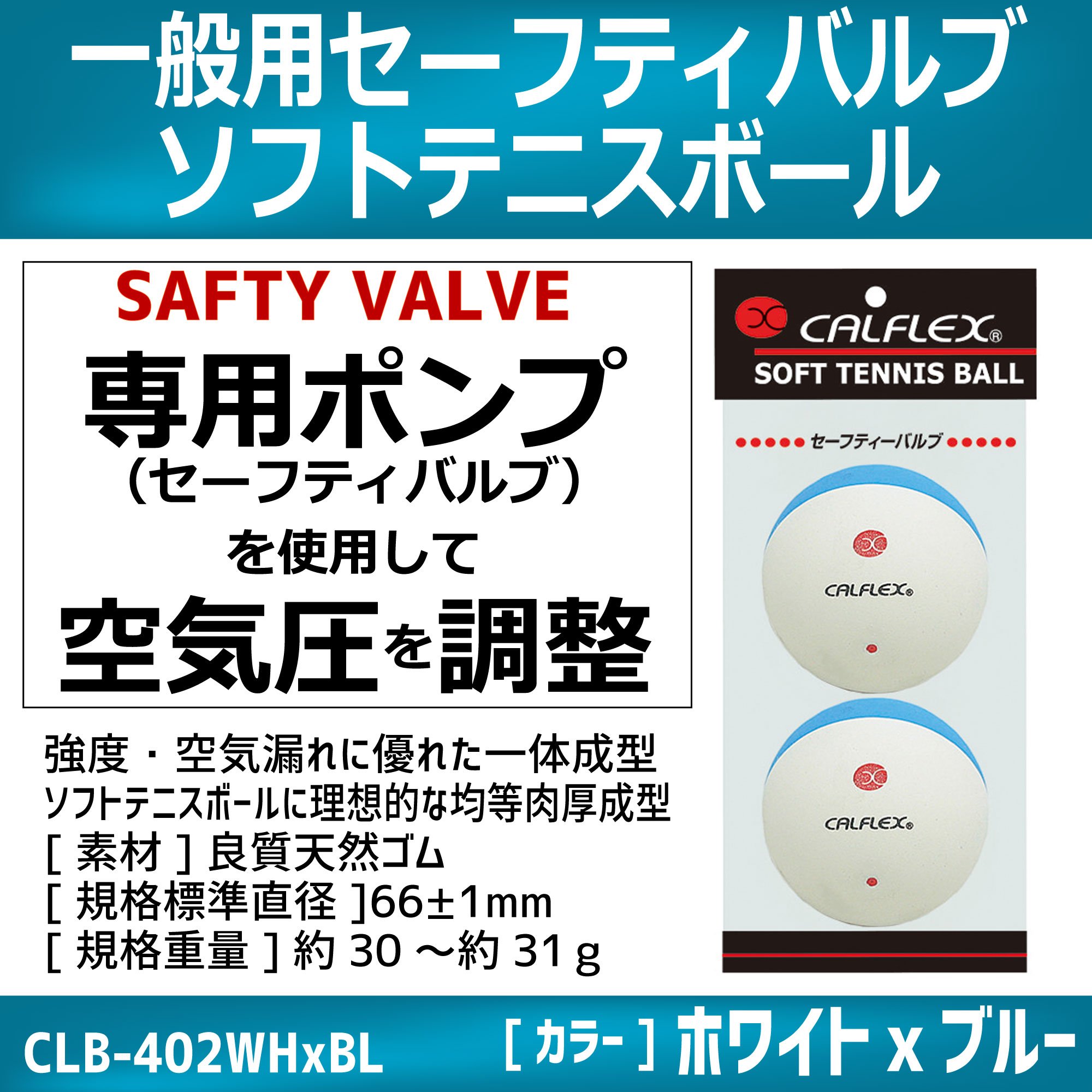 Amazon.co.jp: サクライ貿易(SAKURAI) CALFLEX(カルフレックス) テニス