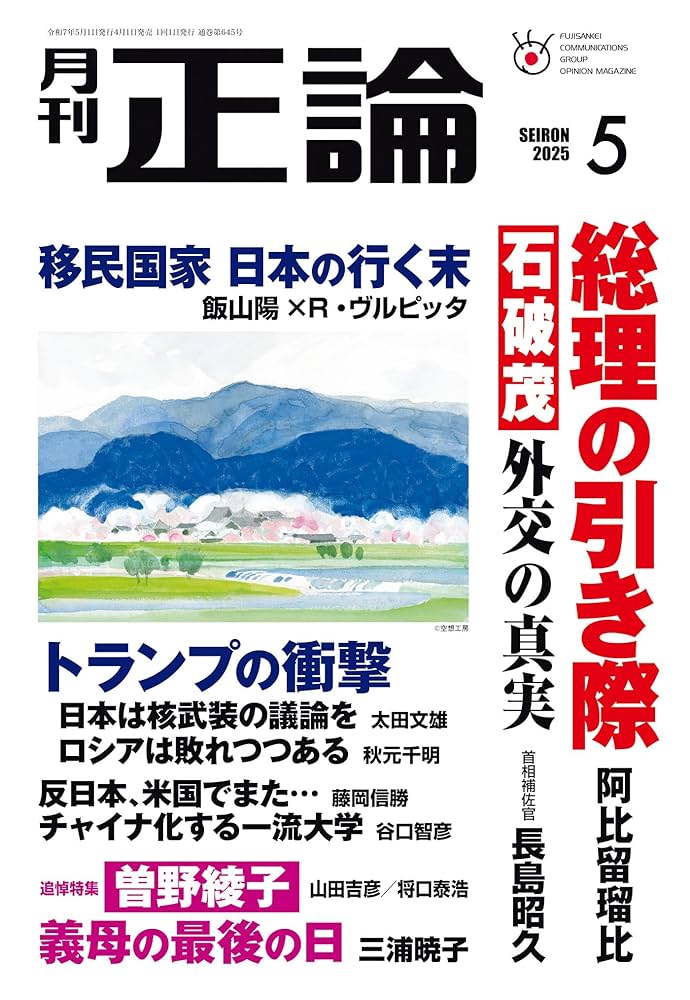 正論2012年3月号 正論2012年3月号 正論2012年3月号 正論 2012年 03