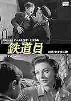 鉄道員 HDリマスター版 [DVD] dwos6rj Amazon.co.jp: 鉄道員 HDリマスター版 日本語吹替付 [DVD