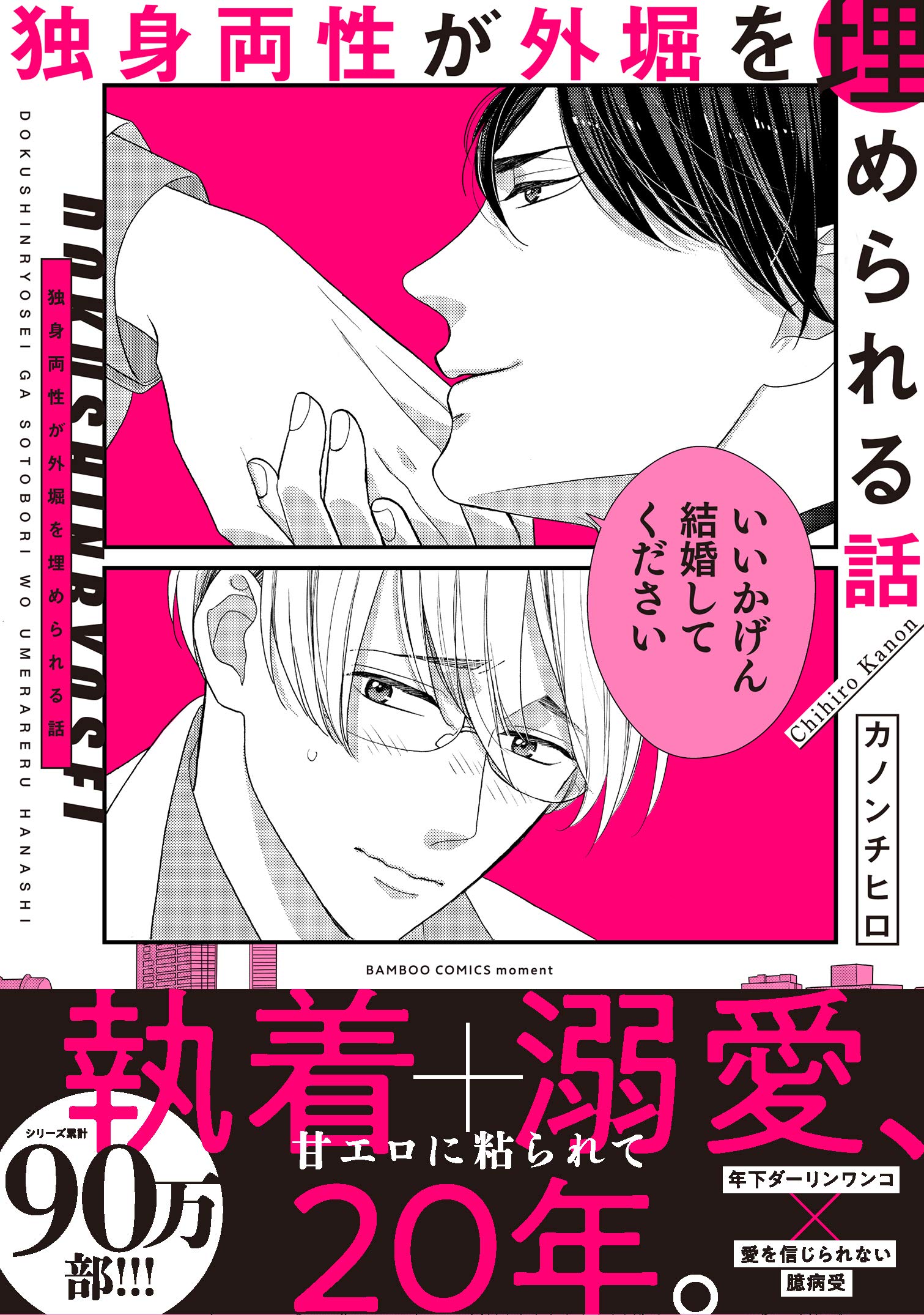 Amazon.ca: カノンチヒロ: books, biography, latest update