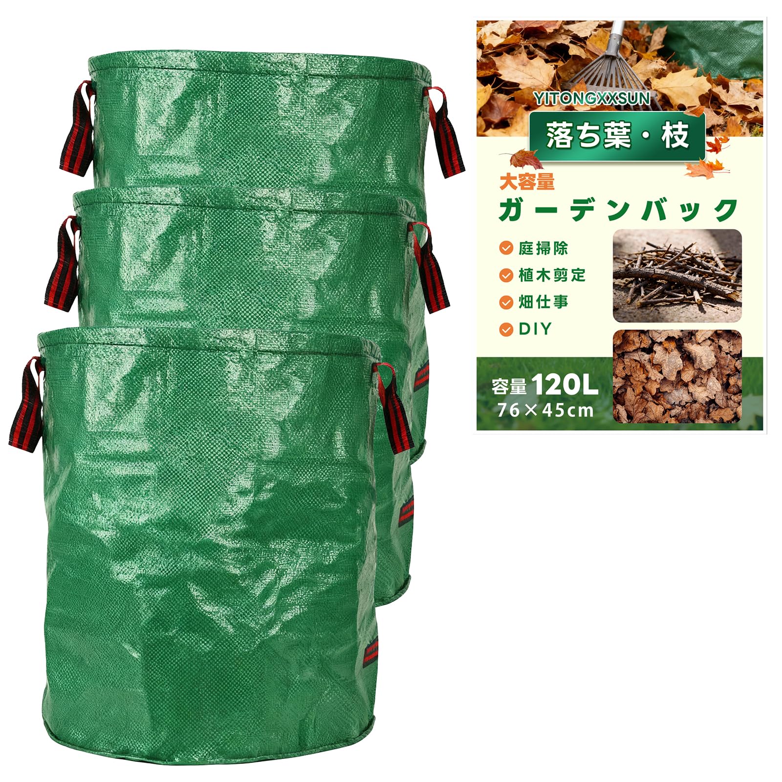 YITONGXXSUN ガーデンバッグ (120L（3個入り）) 収穫袋 雑草 落ち葉 剪定 カゴ 道具入れ 組み立て式 防水 ゴミ入れ 収納袋 農作業 アウトドア