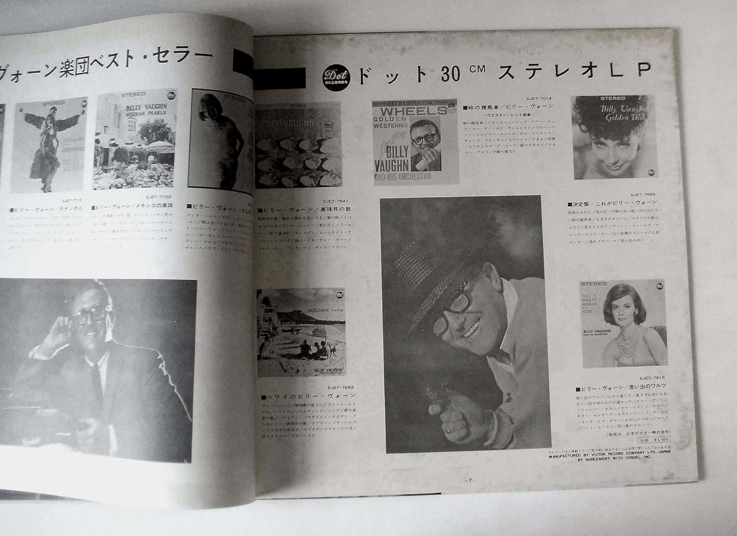 ゴールデン ビリーボーン Billy Vaughn And His Orchestra 真珠貝の歌 12 Analog Amazon Co Jp