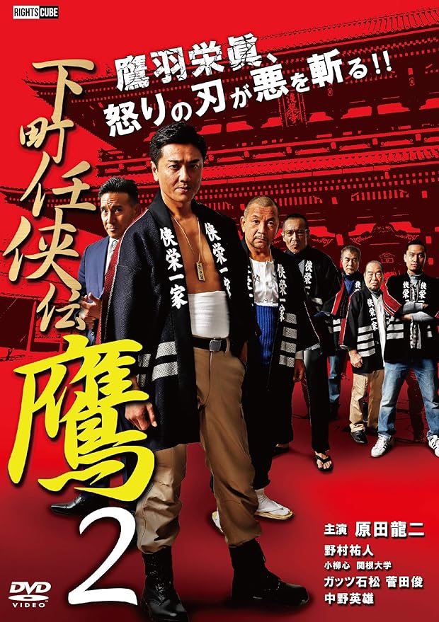 並行輸入品] 下町任侠伝 鷹 1〜7 aaramrodrigues.com.br