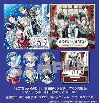 BOYS be MAID 未開封 CD 69812-516-