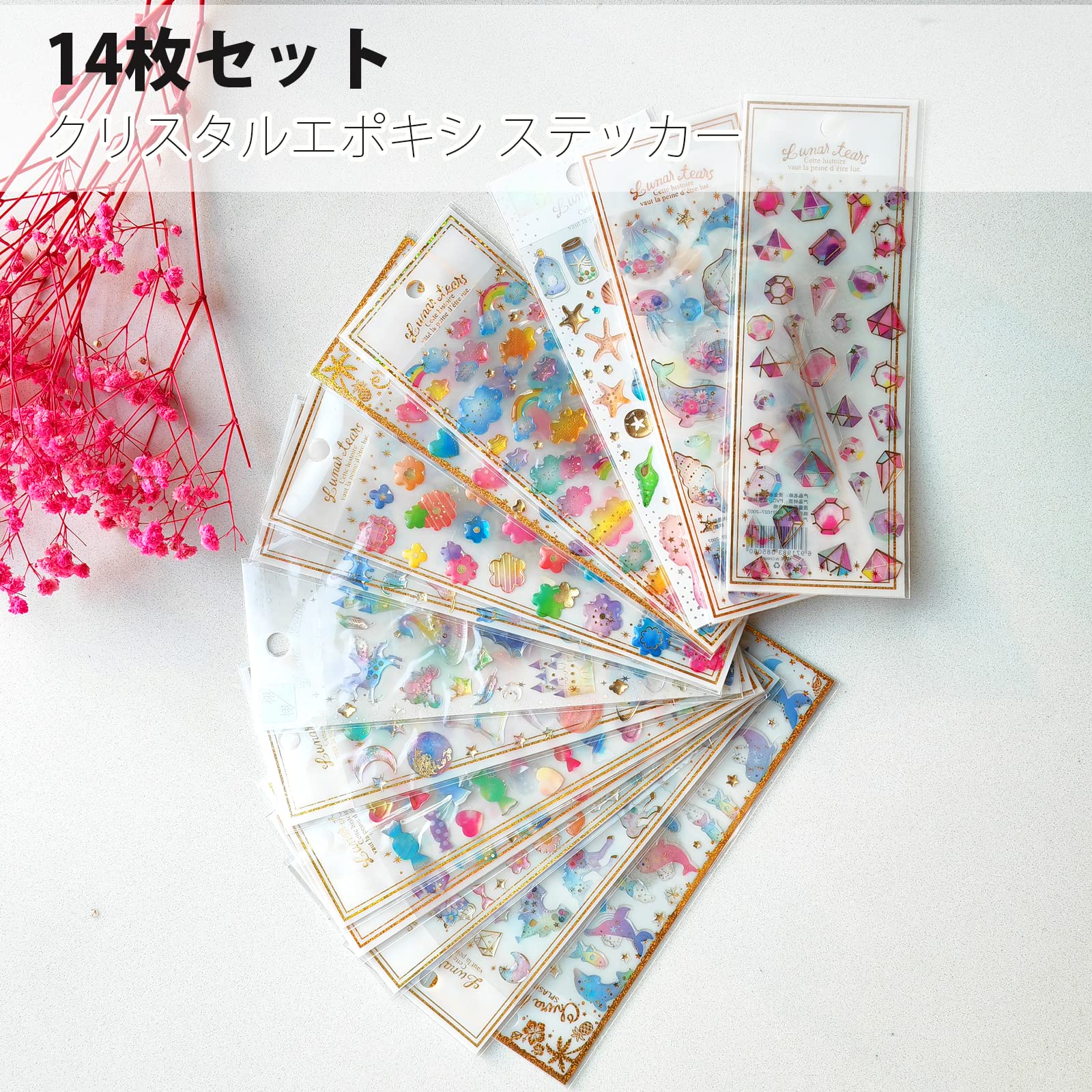 Amazon.co.jp: EUSTACE ご褒美 シール 14枚セット 3D 立体 手帳シール 