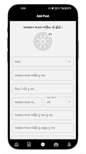 અવસાન નોંધ