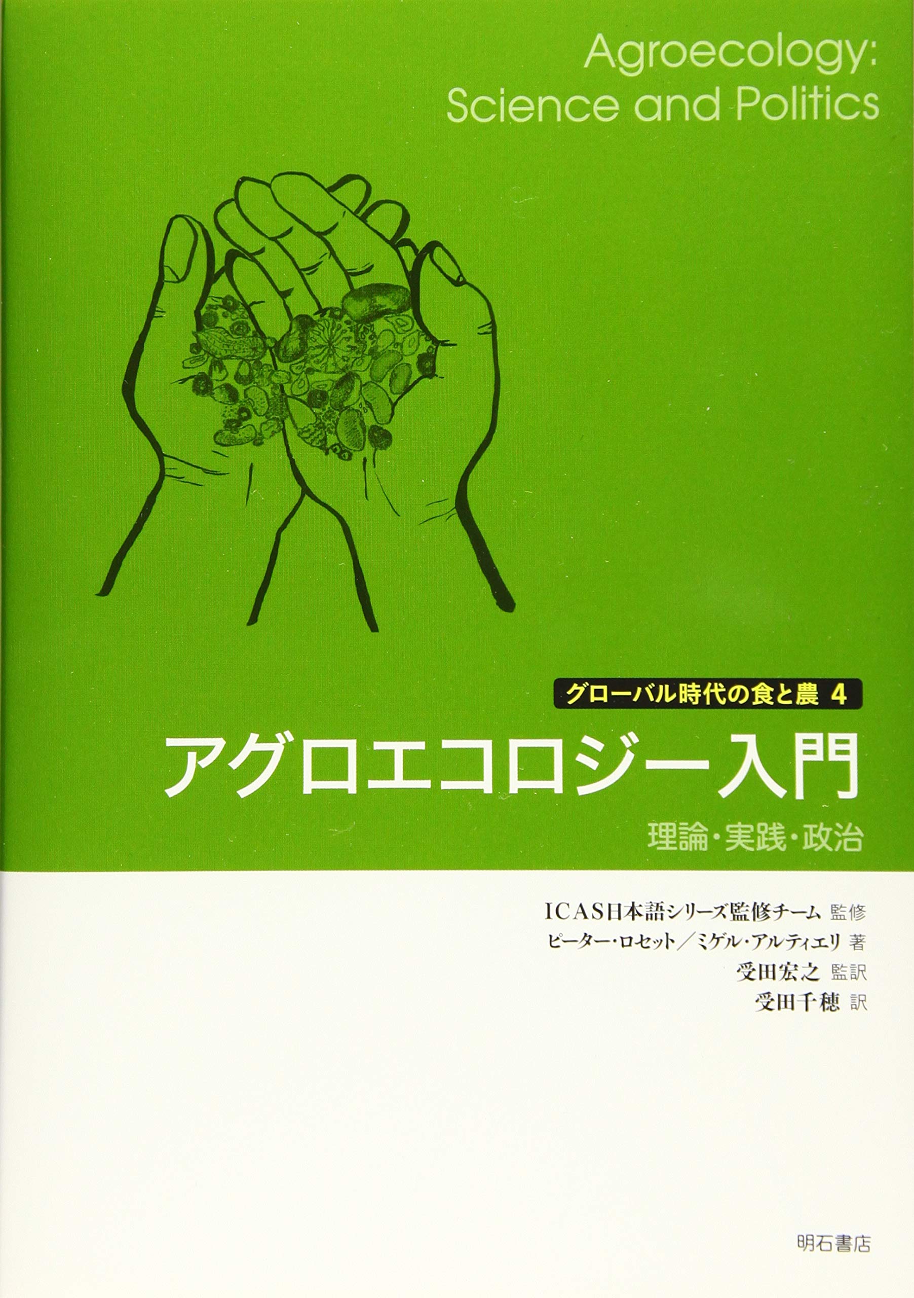 エコロジ-経済学 原理と応用  /ＮＴＴ出版/ハ-マン・Ｅ．デイリ-（大型本） エコロジ-経済学 原理と応用 /NTT出版/ハ-マン・E．デイリ