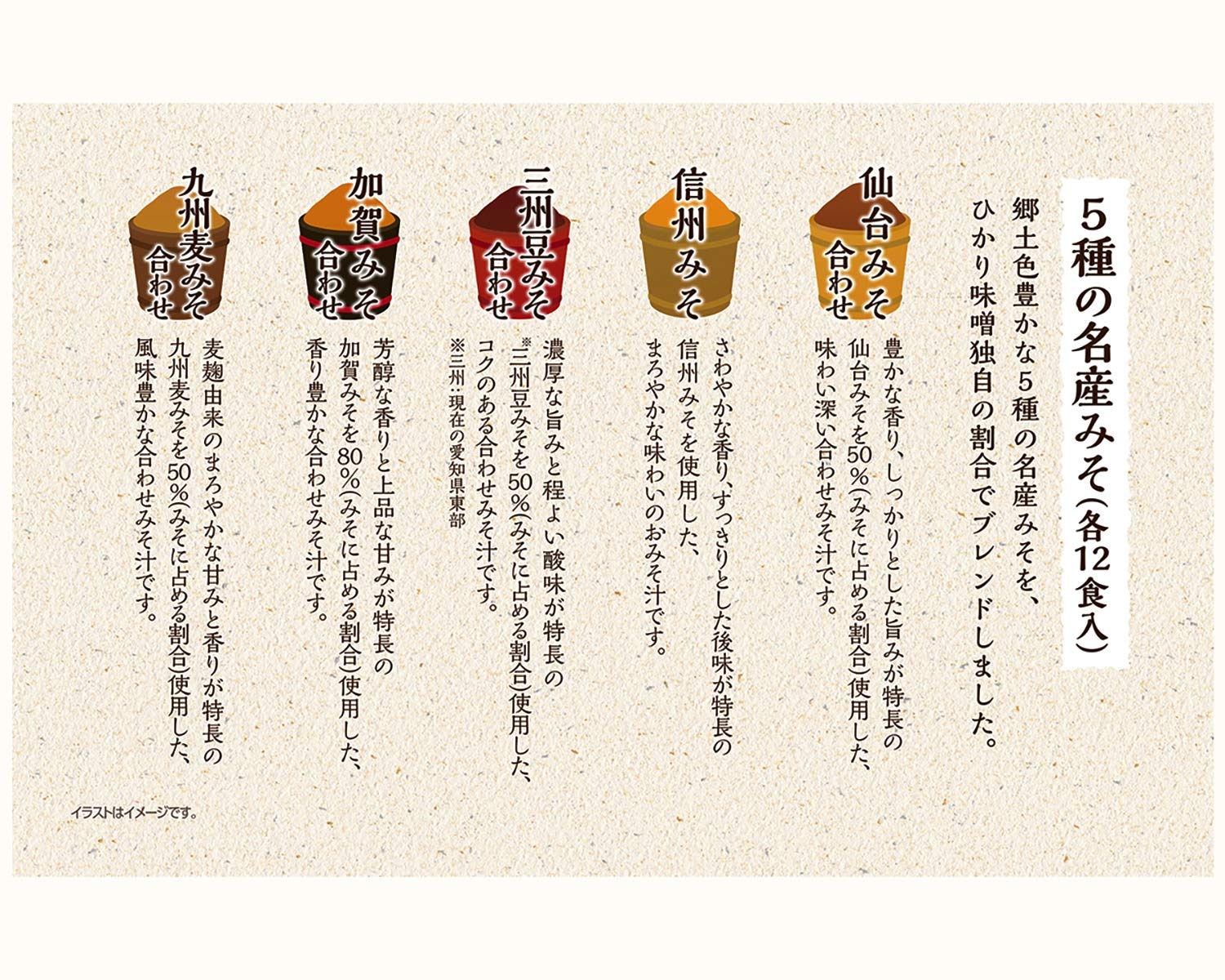 Amazon Com Miso Soup Tour 60 Meals Of Hikari Miso Locality For 60 Servings Grocery Gourmet Food Amazon Com Miso Soup Tour 60 Meals Of Hikari Miso Locality For 60 Servings Grocery Gourmet Food